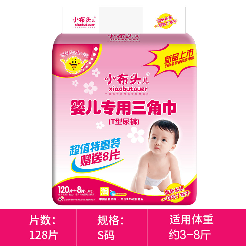 특가 스트랩형 대용량 S 사이즈 128개입