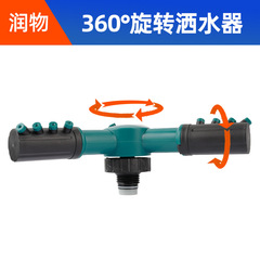 Moisturizing Irrigation Amazon Lawn Sprinkler Large Base Plastic Automatic Sprinkler Large Three-prong Garden Sprinkler