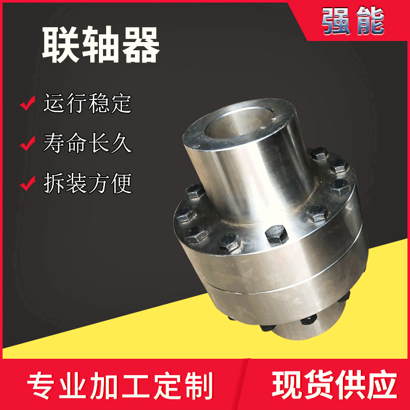 定制加工梅花联轴器水泵配件批发螺栓TL弹性套注水