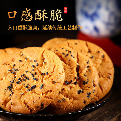 Handmade walnut cake Chinese original flavor traditional old-fashioned pastries snacks snacks snacks manufacturers wholesale whole box
