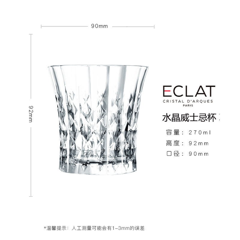 러브 다이아몬드 [위스키 컵 270 ml] 싱글