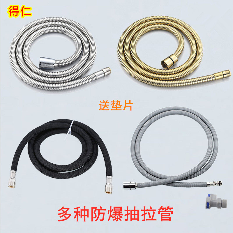 Pull-out faucet hose fittings kitchen wash basin shower extension tube stretch tube basin faucet pull tube Pull-out faucet hose fittings kitchen wash basin shower extension tube stretch tube basin faucet pull tube