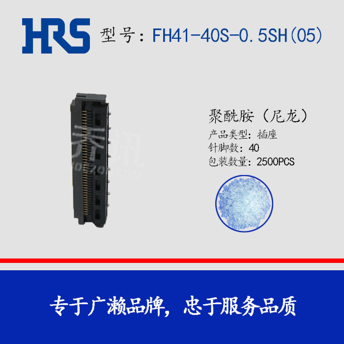 HRS  FH41-40S-0.5SH(05) װ ͷƽ ֻ