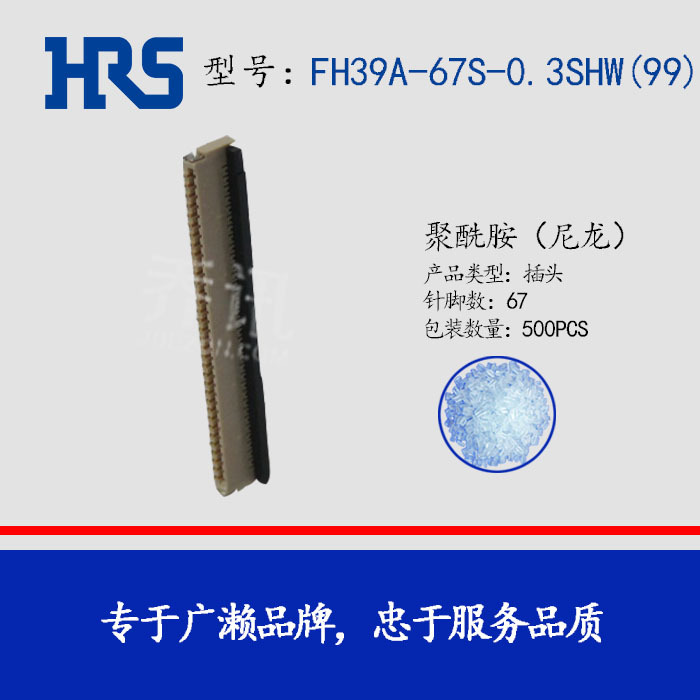FH39A-67S-0.3SHW(99) HRS װ ͷƽ