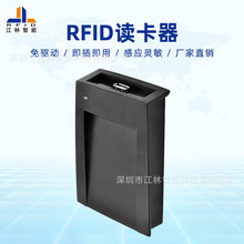 ID读卡器 发卡器 门禁读卡器 USB免驱动发卡器 rfid读卡器批发