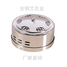 厂家全钢艾灸盒加厚不锈钢温灸器随身灸温灸盒艾灸器具纯钢艾灸罐