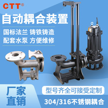 潜水排污泵配套耦合器 污水泵自动耦合装置 固定式耦合装置