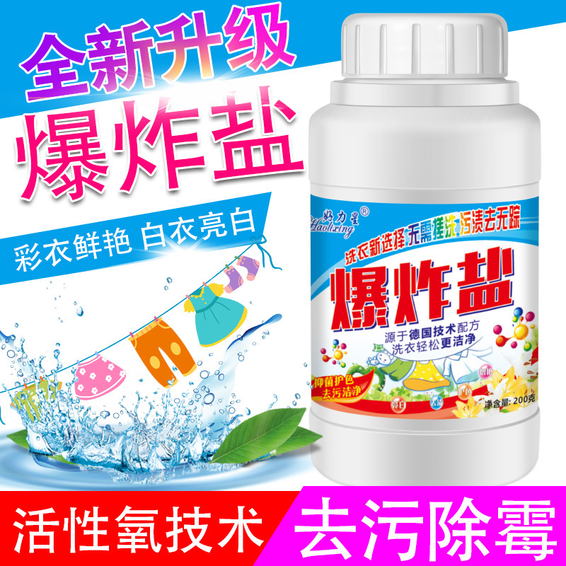 Household Explosive Salt Laundry Bleach Powder for Clothes, Whitening and Brightening Agent, Stain Remover, Yellowing Remover, Whitening, Rejuvenating and Brightening