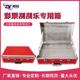 可移动型彩票刮刮乐便民箱 铝合金便携式体彩手提展示箱子带抽屉