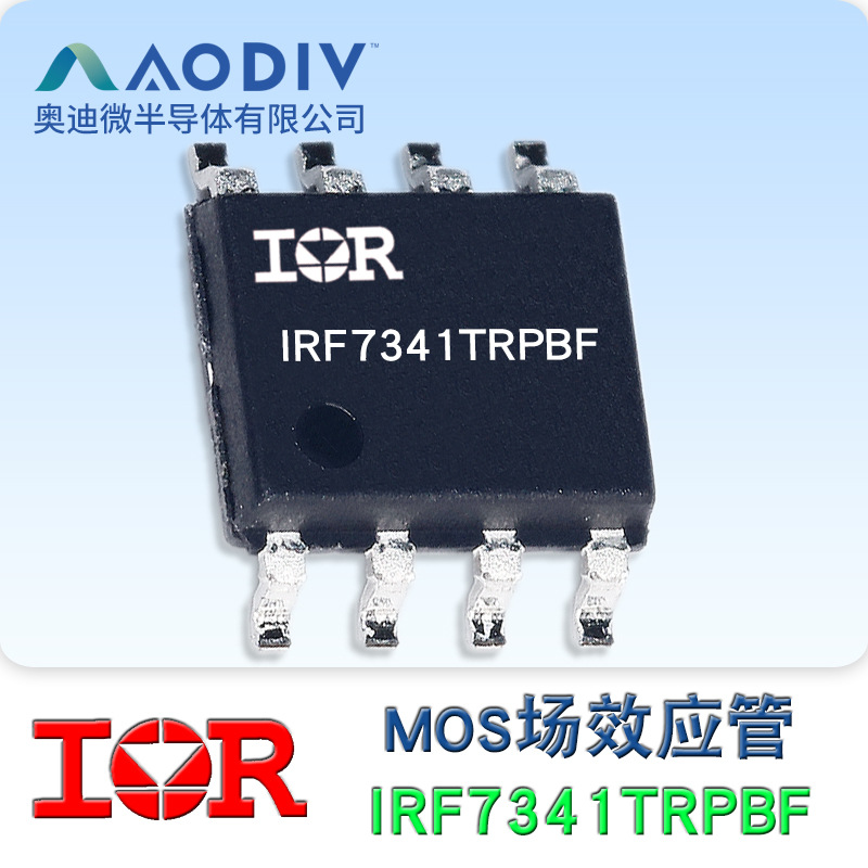 IR原装 IRF7341TRPBF 贴片SOP-8 MOS场效应管 100%原装现货