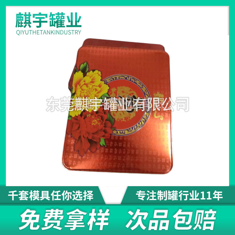 厂家生产铁盒包装礼品月饼包装盒长方形锣底月饼铁盒批发
