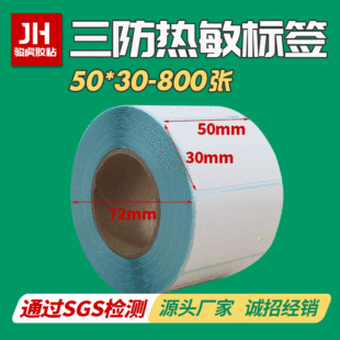 �x���S�����l����������50*30mm���������z�˺����̳��l�a��ӡ��