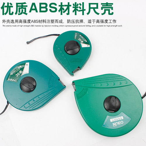 Oubang hand-cranked leather tape measure 20 meters soft cloth ruler 30 meters construction site engineering measurement box ruler 50m fiber disc ruler