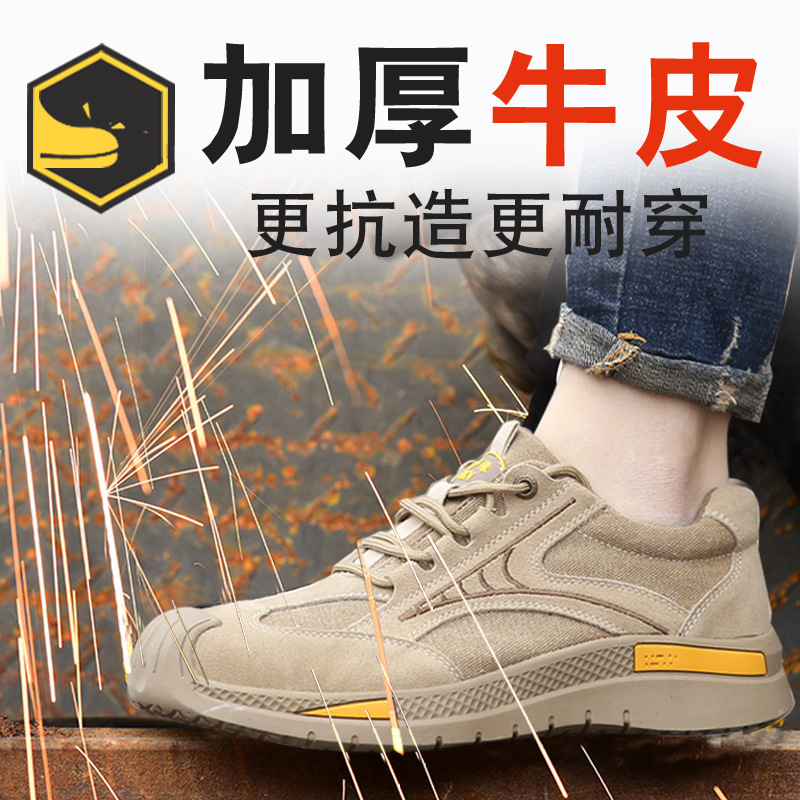 透气防滑防臭劳保鞋男防砸防刺穿焊工鞋绝缘鞋老保鞋钢包头安全鞋