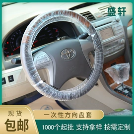 座垫、座套;地胶、脚垫;方向盘套