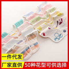 Baby saliva towel pure cotton gauze jacquard craft 360 degree rotation anti-vomiting non-dirty baby bib bib
