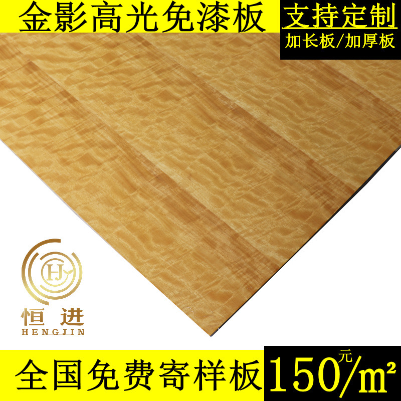 Natural gold shadow paint-free board real wood decorative panel Gold Shadow Imitation KD decorative panel wall panel Holy Oak plate wood lining Wood outside