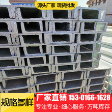 槽钢现货供应Q235B厂标槽钢12#槽钢规格型号热轧槽钢 量大出厂