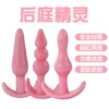 [粉色肛塞3个]