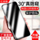 Suitable for Apple 11 tempered film iPhoneXR anti-peep film full screen xsmax mobile phone 8 film 11pro protective film 7