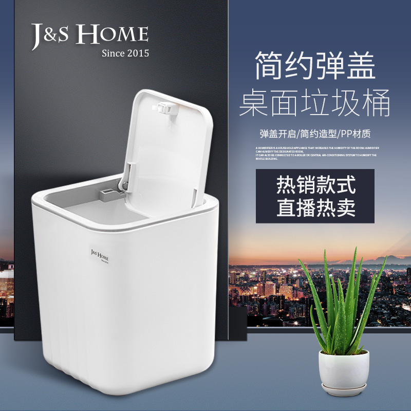 Bathroom washing and dressing table push-type trash can Creative car plastic desktop mini trash can with lid