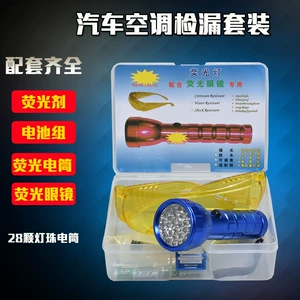 Large Car Air Conditioning Repair Leak Detection Tool Fluorescent Agent Flashlight Glasses Leak Detector Leak Detection Leak Detection Tool
