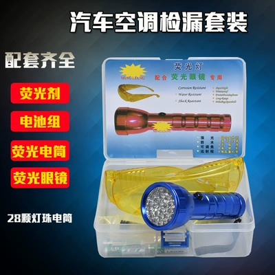 Large Car Air Conditioning Repair Leak Detection Tool Fluorescent Agent Flashlight Glasses Leak Detector Leak Detection Leak Detection Tool
