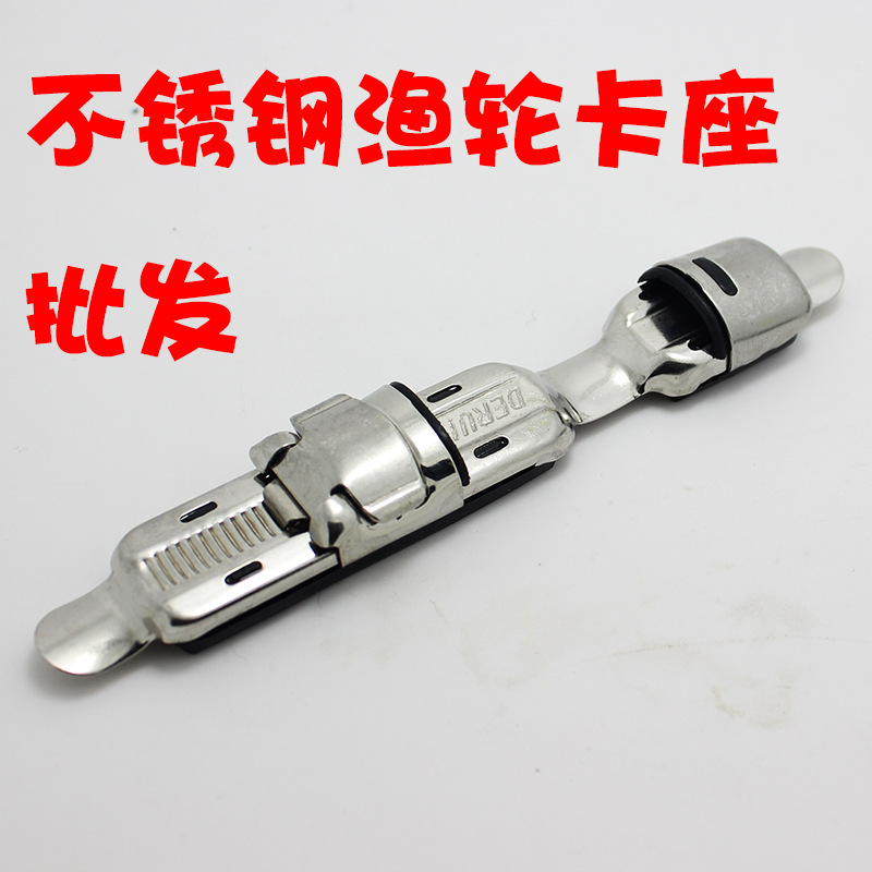 嘉迪渔具不锈钢鱼线轮卡座轮座脚座钓鱼配件鱼护鱼线鱼竿鱼杆S6