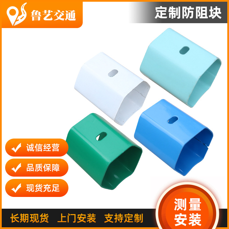 波形护栏二波防阻块 高速公路护栏配件喷塑防阻块生产厂家
