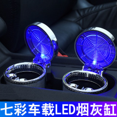 Factory Direct Supply Colorful Light Ashtray with LED Illuminated Air Outlet Car Ashtray Car Smoking Tray