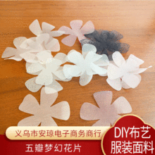 欧根纱烫金烧花片花朵片新娘服装材料纱花片diy饰品配件材料