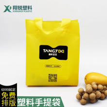 批发塑料手提袋PO黄色吊带礼品购物 服装店袋子广告袋加印logo