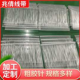 工字型塑料粗胶针透明服装袜子吊牌枪针厂家批发