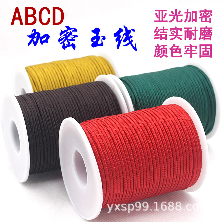 工厂加密A线B线C线D线手工编织绳1.0玉线2.0线材编项链饰品绳