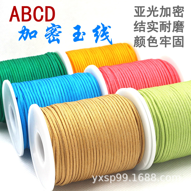Factory encrypted A line B line C line D line hand braided rope 1.0…