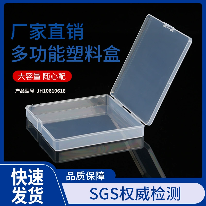 Производитель на складе трансграничная рассылка пластиковая коробка для упаковки коробка для аксессуаров коробка для деталей коробка для электронного цифрового оборудования