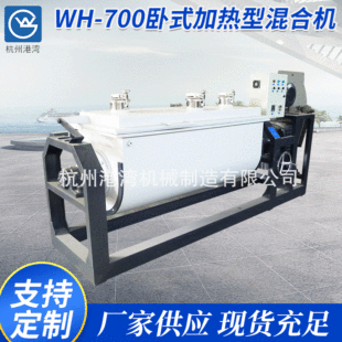 WH-700��ʽ�ӟ��ͻ�ϙC��ʽ�ݎ��C �ݎ�����C���w�C�C