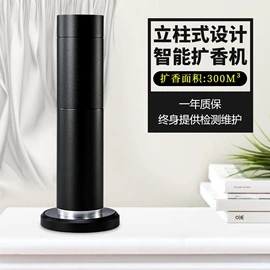 香薰机;香薰;加香机