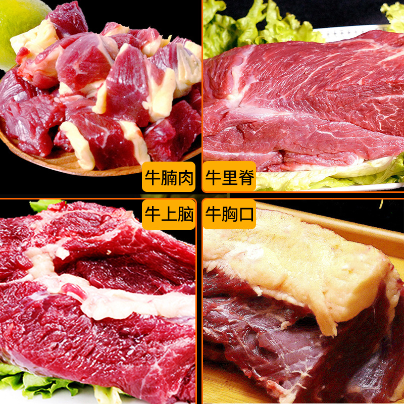 达生源内蒙冰鲜牛腩肉商用黄牛牛里脊生鲜国产牛上脑牛胸口肉批发