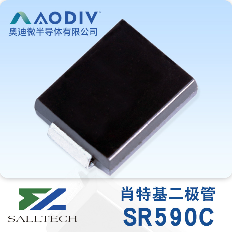 SRW萨瑞微SR590C贴片SMC 肖特基二极管5A原装正品