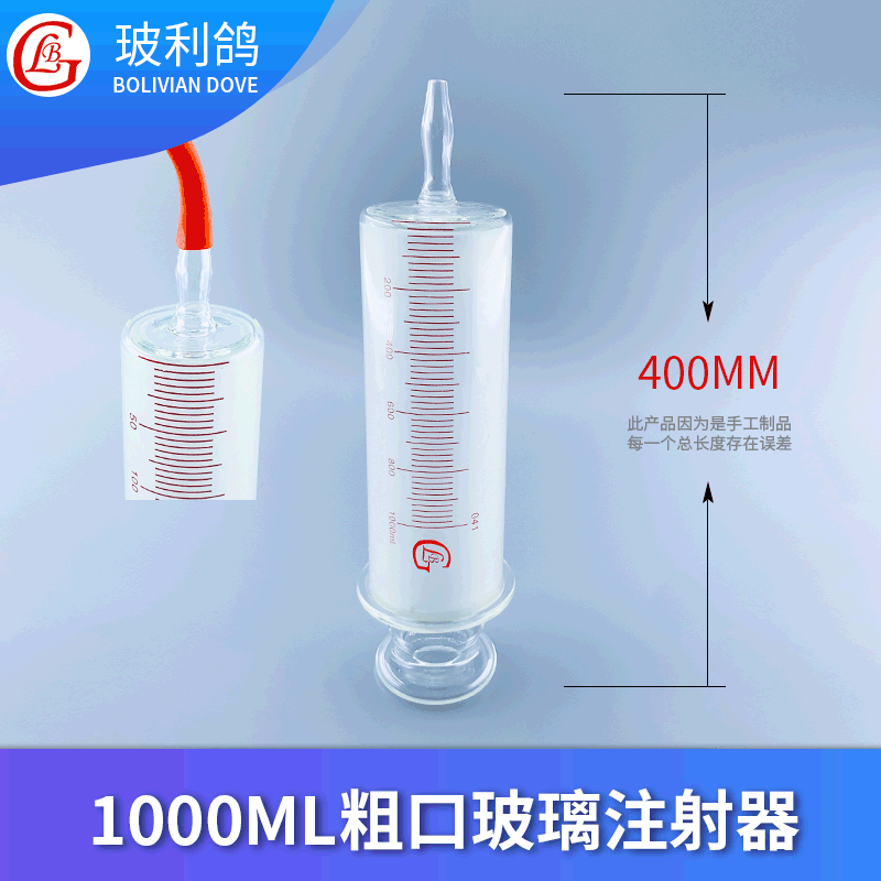 灌肠器1000毫升针筒针管日式浣肠器粗口洗肠1000ml玻璃注射器