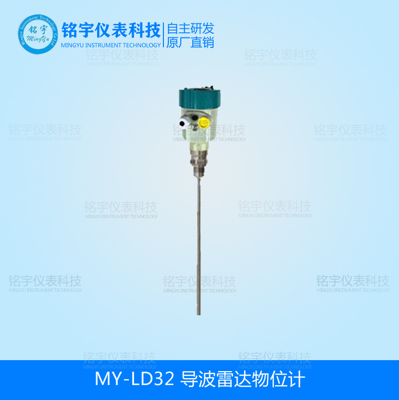 导波雷达物位计水位计料位计物位计防腐防爆导波喇叭口高频120G