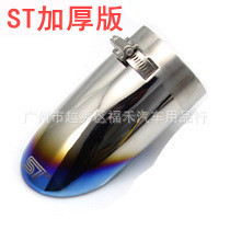 新福克斯消音器排气管 05-13福克斯改装三两厢 经典 新福克斯尾喉