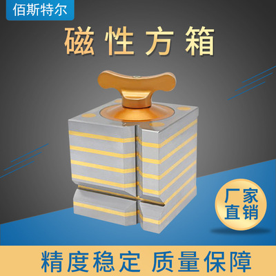 磁力方箱 铸铁四方测定台磁性基座方箱 方型磁力座磁性方箱测定台|ru