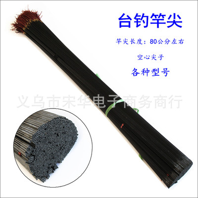 Rod with section 80 a centimeter hollow Shoot sub 2.2-4.3mm carbon Taiwan fishing rod Shoot sub fishing gear parts wholesale