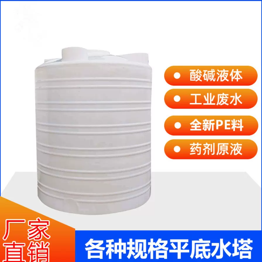 厂家直销10吨储罐 滚塑水箱 塑料水塔 减水剂储罐 耐酸碱储水罐