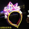 The new Douyin same cat ears glowing the head hoop rabbit ears flashes head buckle on the hot selling toy