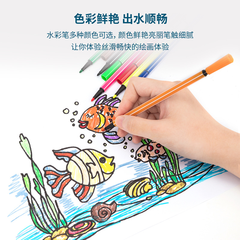 得力7060可洗水彩筆幼兒園兒童學生畫畫筆套裝美術用繪畫塗鴉彩筆