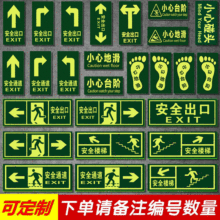 PVC地贴防水标志牌全夜光地贴夜光安全牌小心台阶疏散指示牌