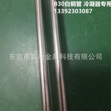 定船用冷凝器C71500白铜管 铜镍合金白铜管 1.0mm首饰用白铜线